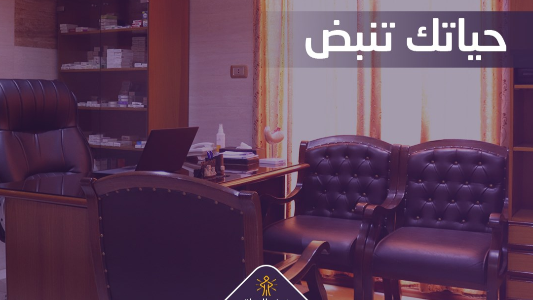 Nabd Alhayat 